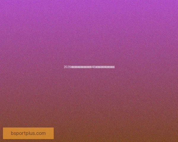 2026世界杯新赛制全面解析：扩军至48队，比赛形式和影响深度剖析