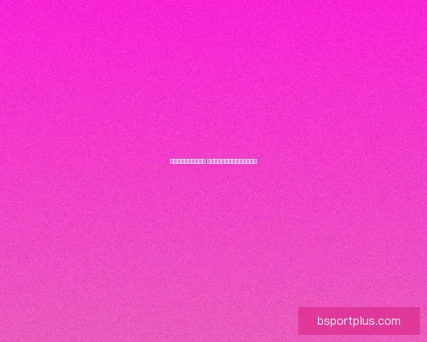 全新体育竞猜玩法揭秘 乐享竞猜体验助你赢取丰厚奖品