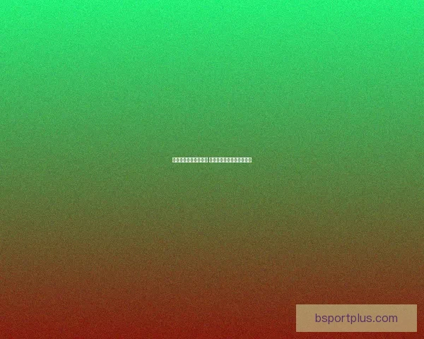 世界杯胜负竞猜全攻略 精准预测助你赢得投注大奖