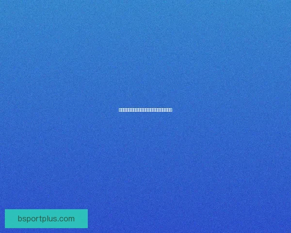 世界杯热门球队胜负赔率对比分析及潜在冷门预测