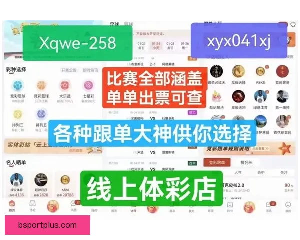 B体育网址全方位解析：提供最新体育资讯、赛事直播和精彩互动体验