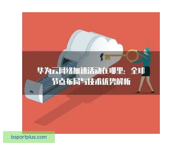 B体育是真的吗深入解析平台可靠性用户体验与安全性全方位评测