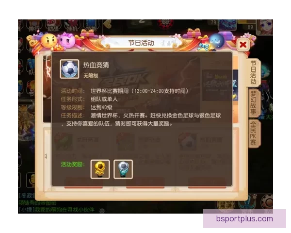 世界杯竞猜游戏网站全新上线，邀你一起预测赛事结果，赢取丰厚奖品！