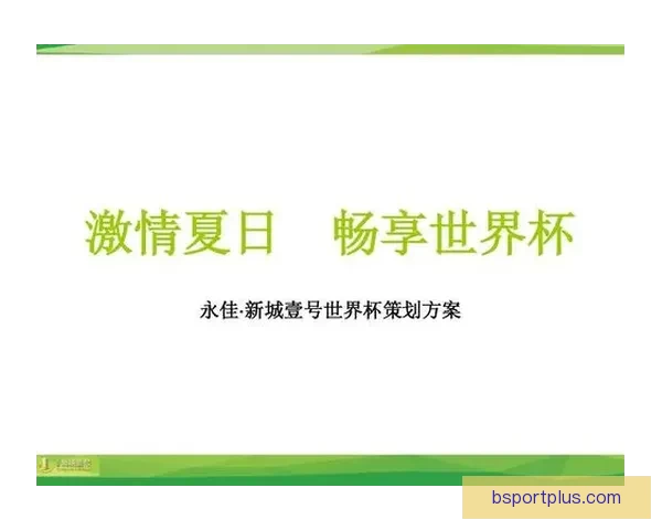 世界杯在线竞猜技巧全解析助你精准下注提升胜率