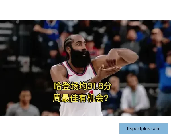 华子本赛季关键时刻得分效率排名第一 SGA紧随其后 哈登杜兰特分列第四第七