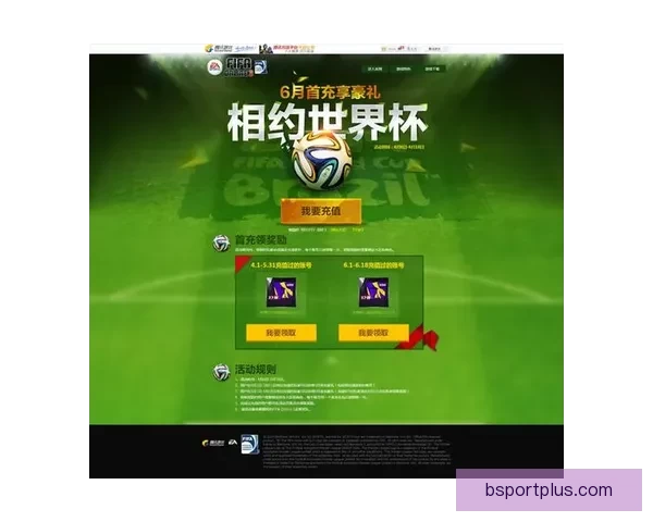 世界杯在线竞猜盘口解析与策略分享助你精准预测赛事结果