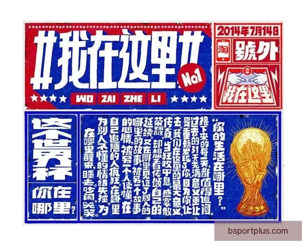 世界杯在线竞猜盘口全面解析带你了解热门赛事投注策略和技巧