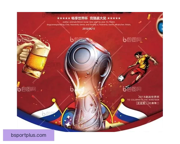 世界杯竞猜胜负平台全面攻略与热门玩法解析指南